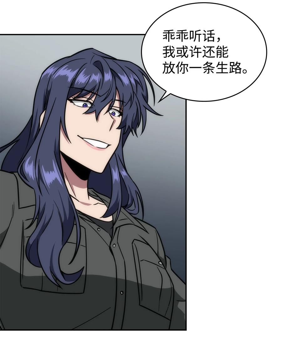 《我独自盗墓》246 强强联合 第42页