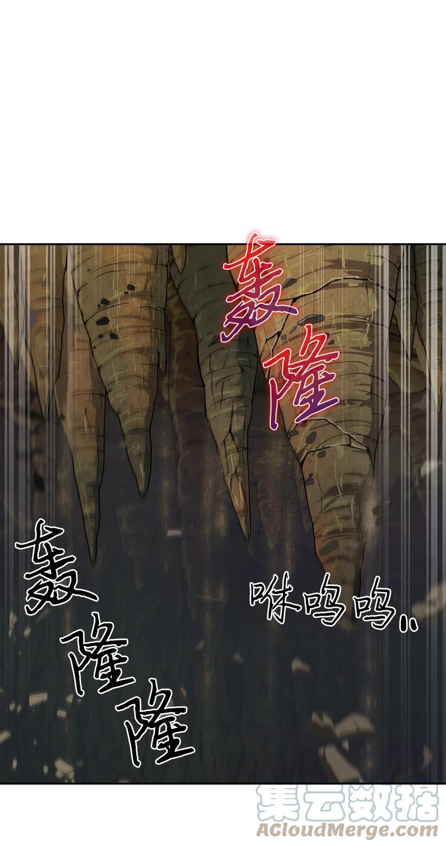 《我独自盗墓》246 强强联合 第52页