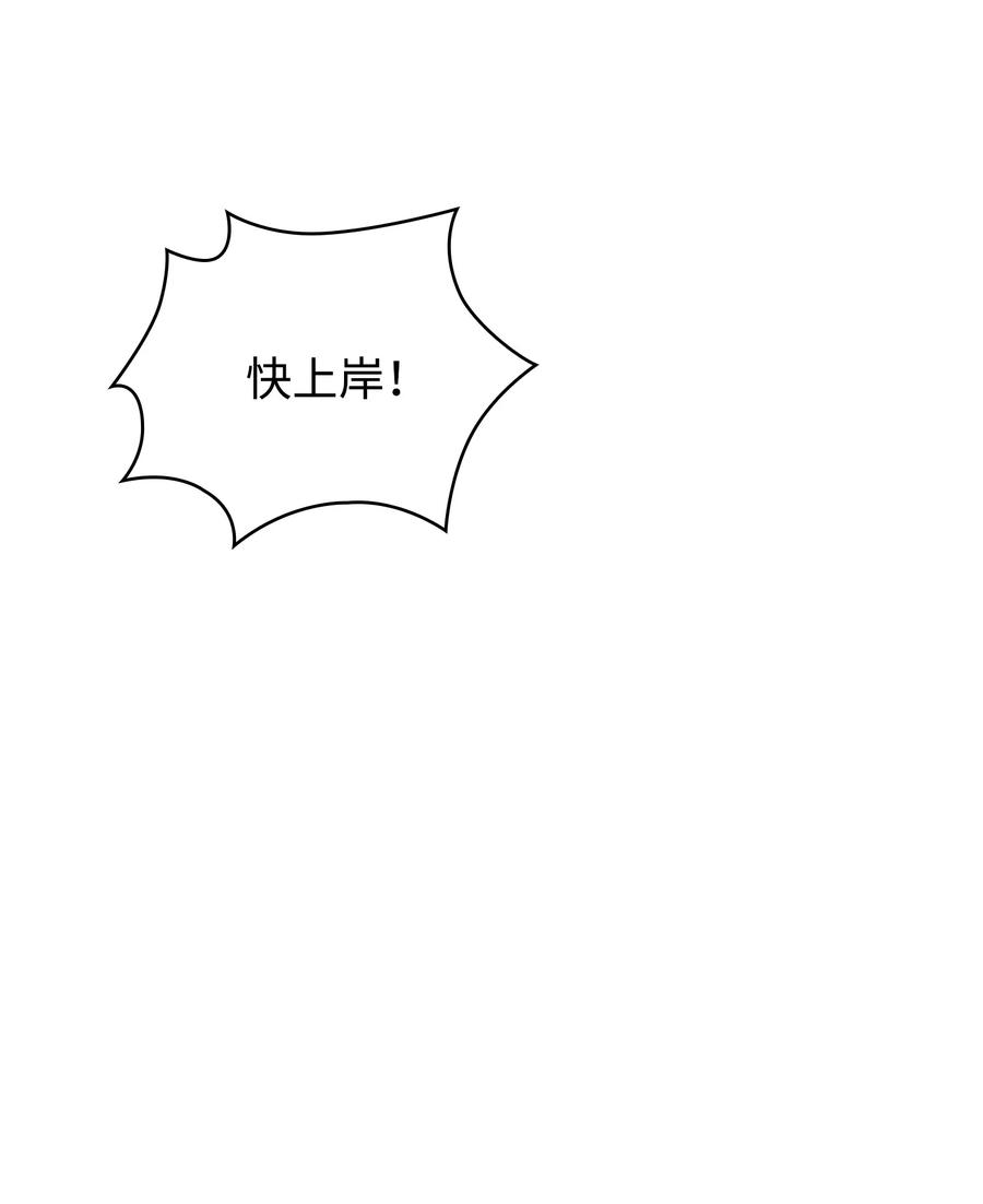 《我独自盗墓》246 强强联合 第12页