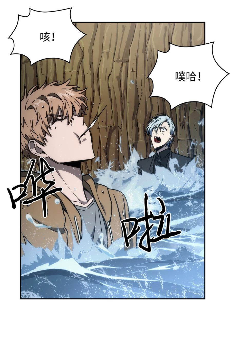 《我独自盗墓》246 强强联合 第11页