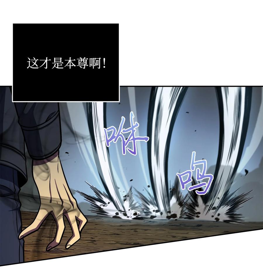 《我独自盗墓》247 乌鸦的目的 第41页