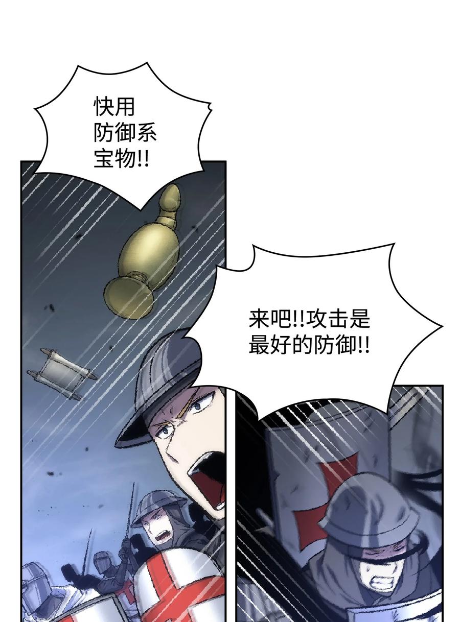 《我独自盗墓》247 乌鸦的目的 第63页