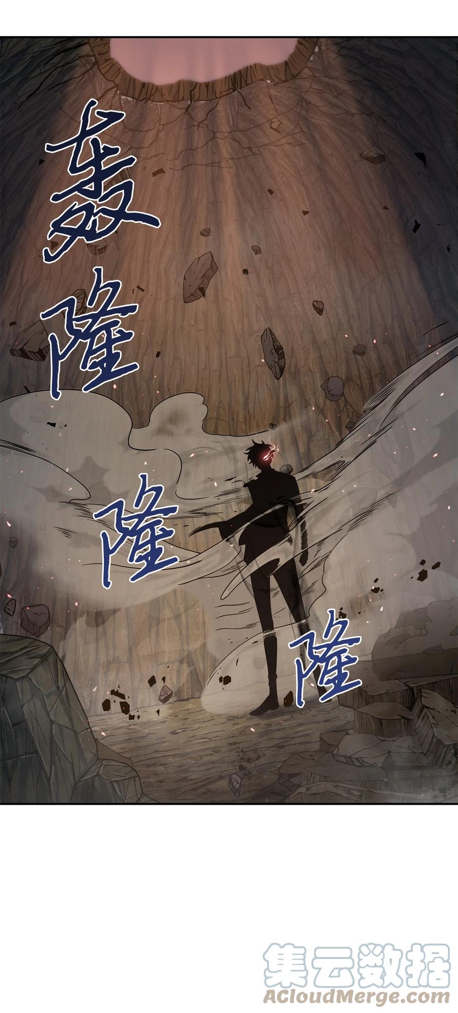 《我独自盗墓》247 乌鸦的目的 第37页