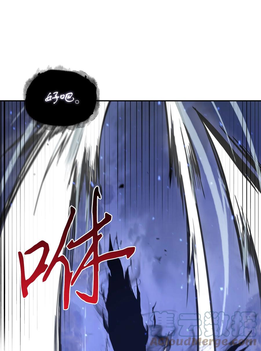 《我独自盗墓》247 乌鸦的目的 第70页