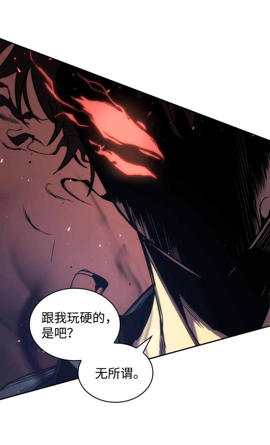 《我独自盗墓》247 乌鸦的目的 第54页