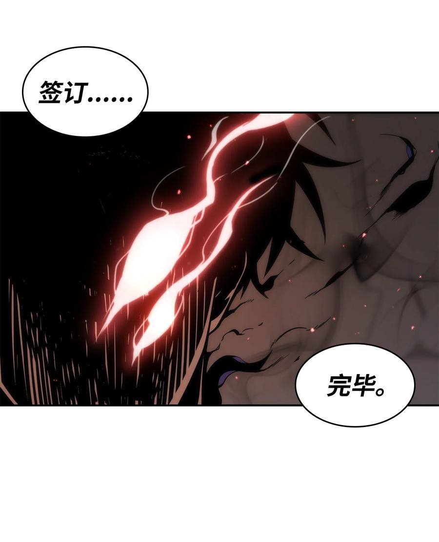 《我独自盗墓》247 乌鸦的目的 第38页