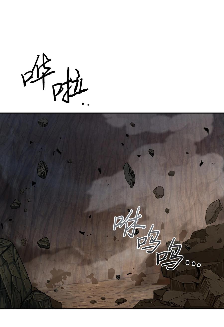 《我独自盗墓》247 乌鸦的目的 第36页