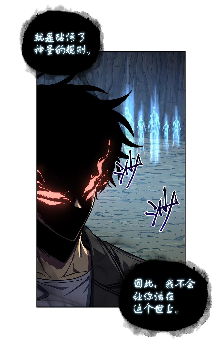 《我独自盗墓》247 乌鸦的目的 第47页