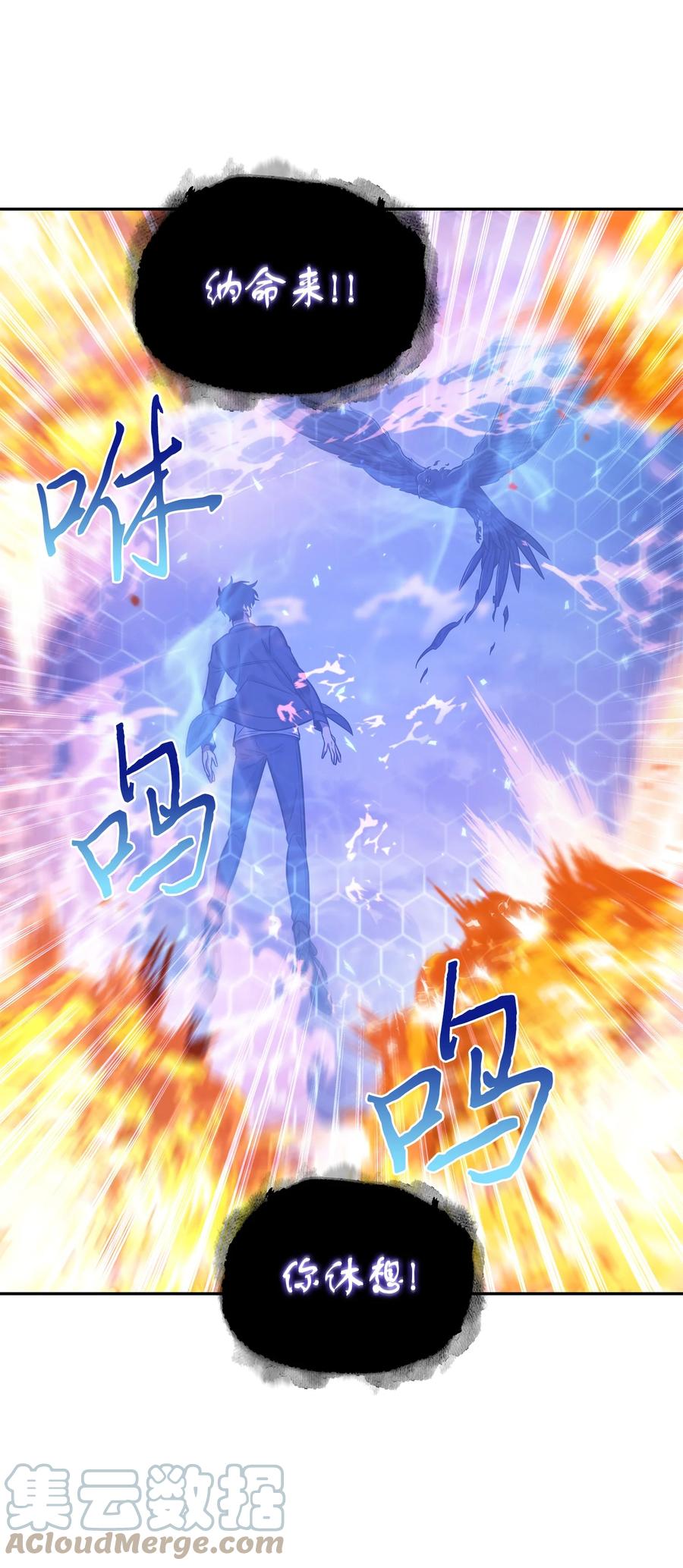 《我独自盗墓》247 乌鸦的目的 第25页