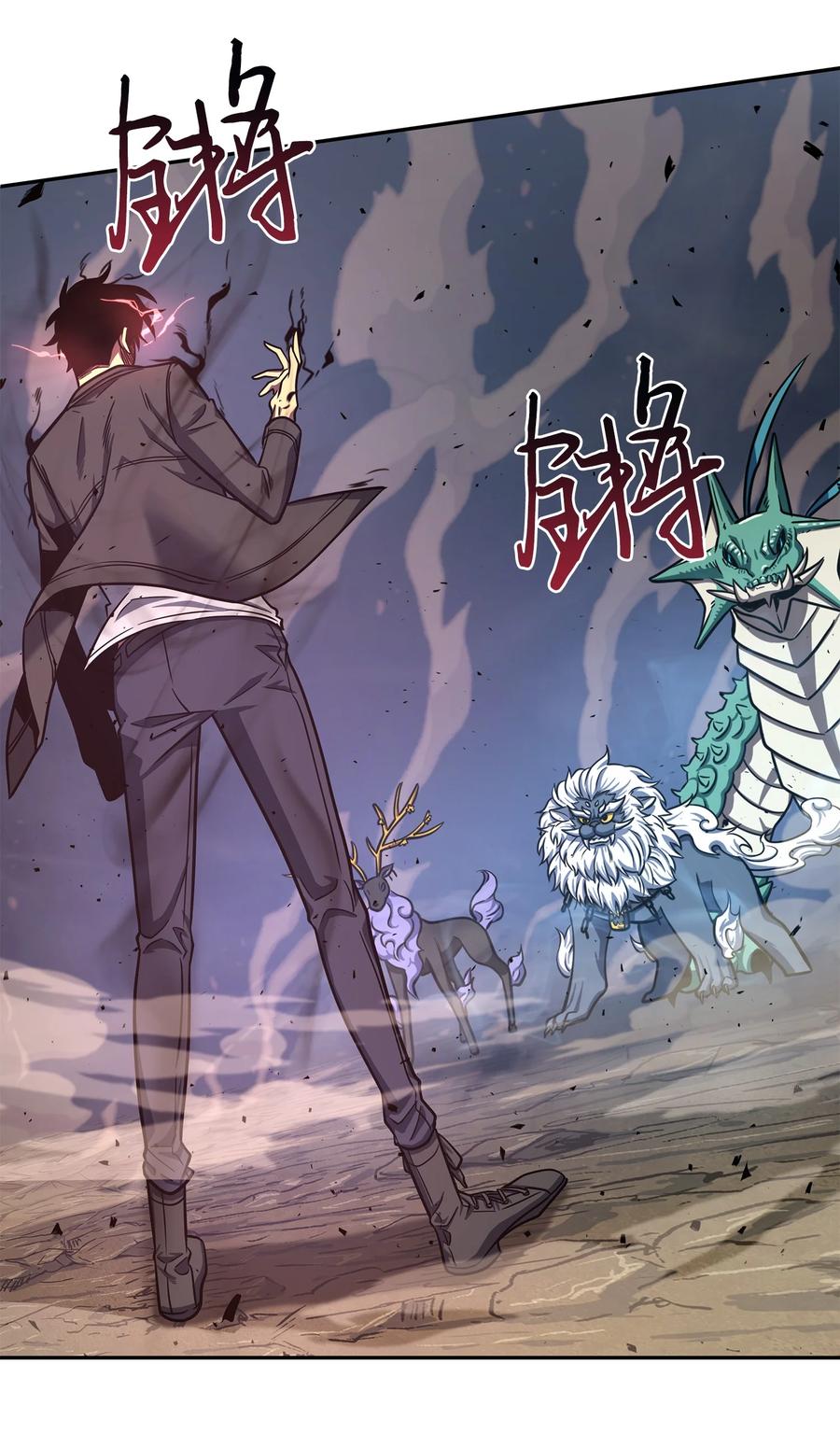 《我独自盗墓》247 乌鸦的目的 第42页