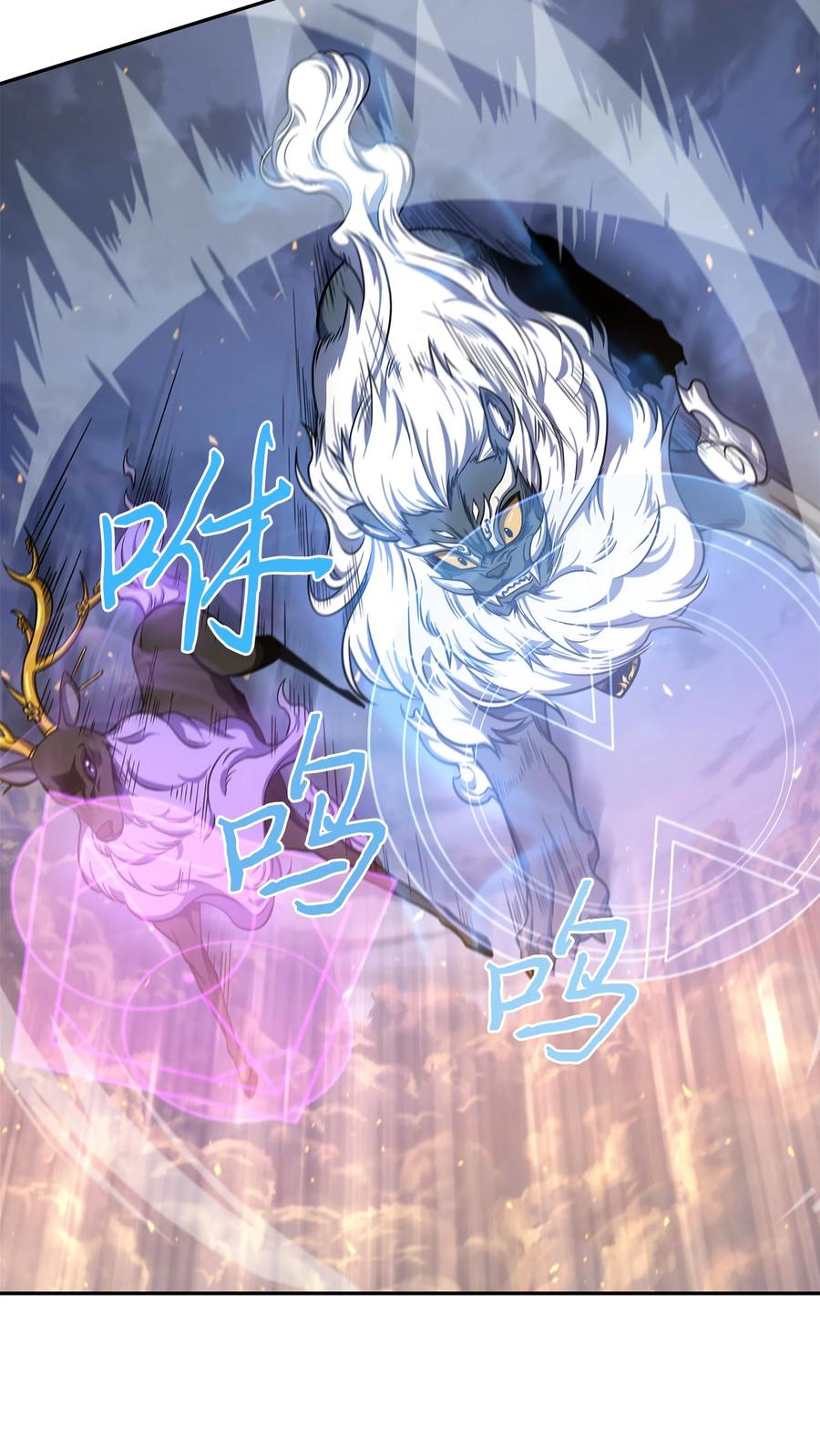 《我独自盗墓》247 乌鸦的目的 第27页
