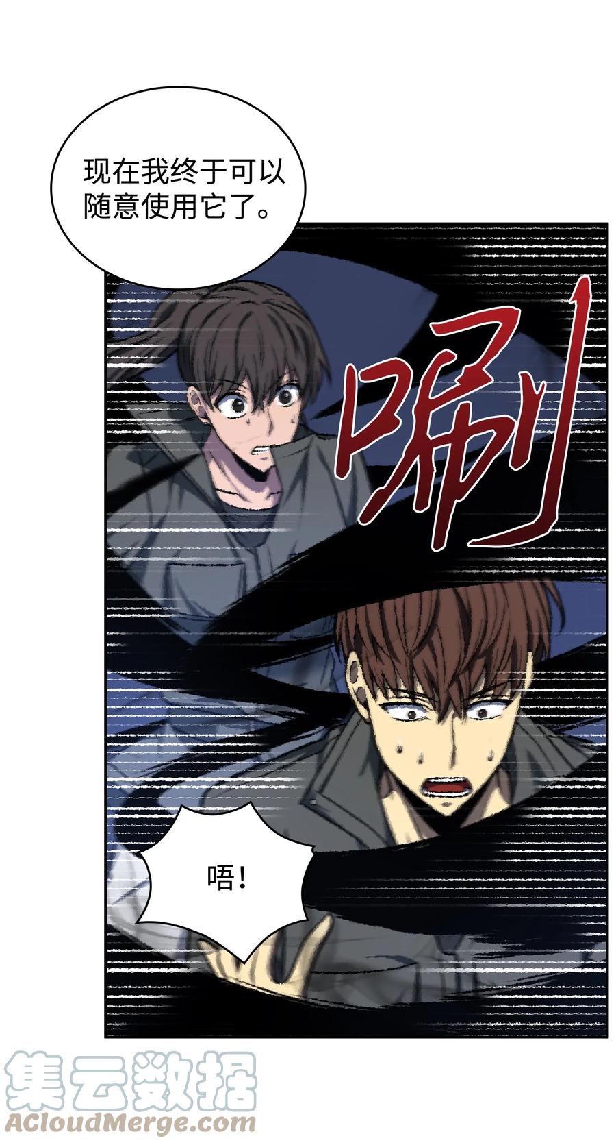 《我独自盗墓》247 乌鸦的目的 第61页