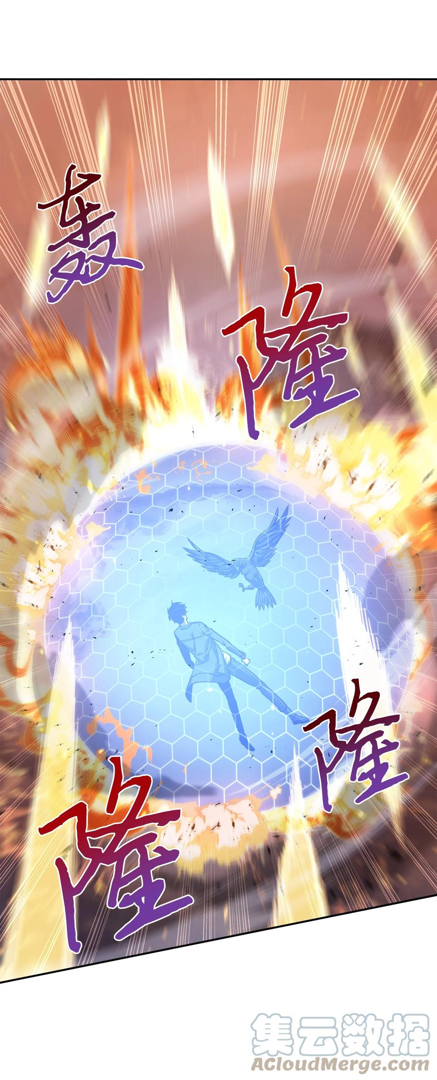 《我独自盗墓》247 乌鸦的目的 第22页