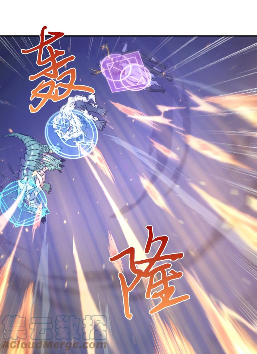 《我独自盗墓》247 乌鸦的目的 第19页