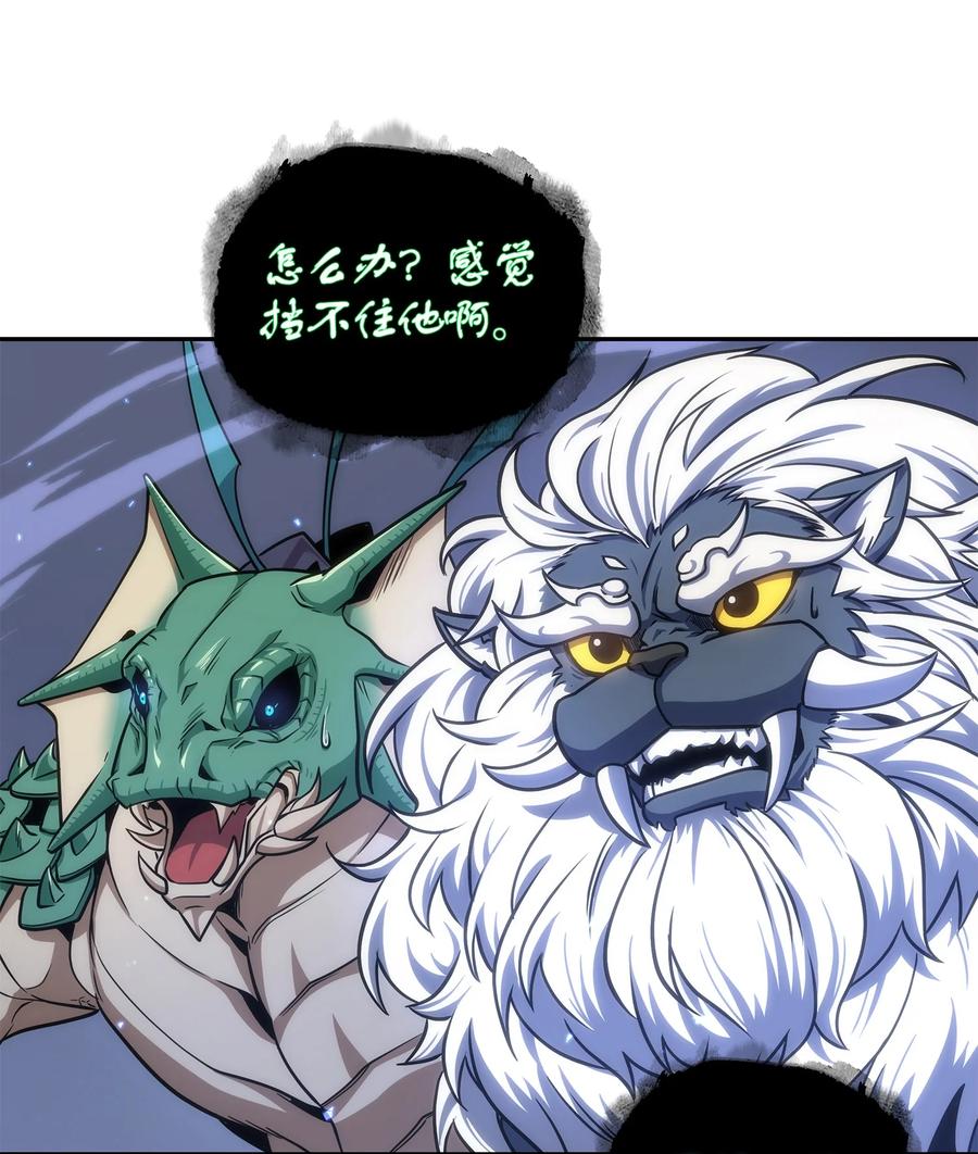 《我独自盗墓》247 乌鸦的目的 第66页