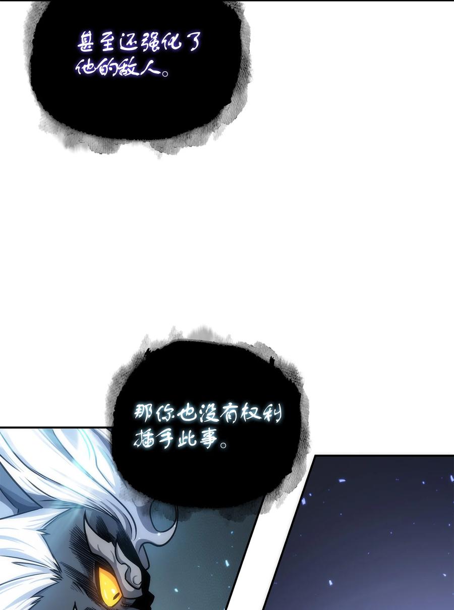 《我独自盗墓》247 乌鸦的目的 第15页