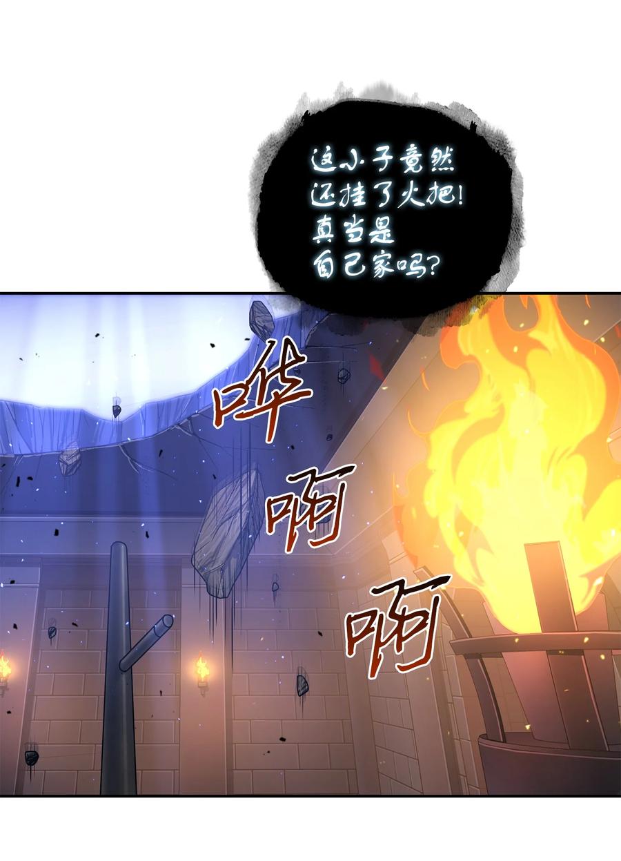 《我独自盗墓》247 乌鸦的目的 第6页