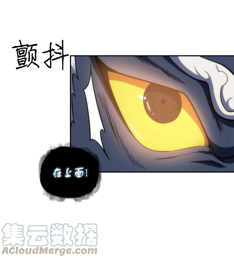 《我独自盗墓》247 乌鸦的目的 第7页