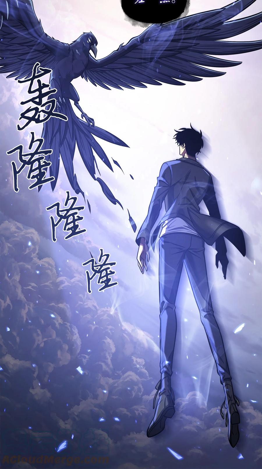 《我独自盗墓》247 乌鸦的目的 第10页