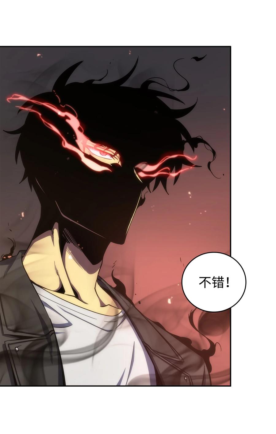 《我独自盗墓》247 乌鸦的目的 第51页