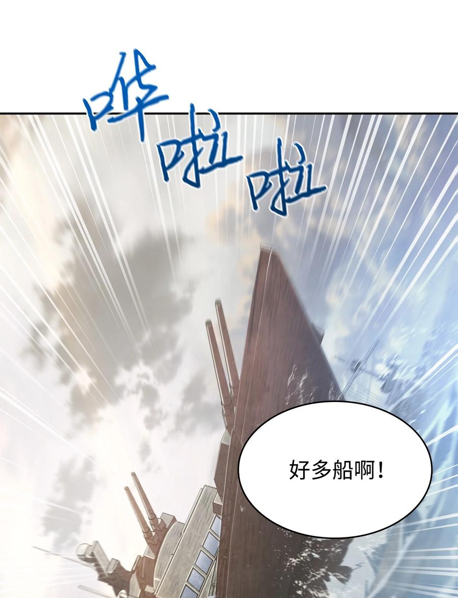 《我独自盗墓》248 暴食之力 第55页