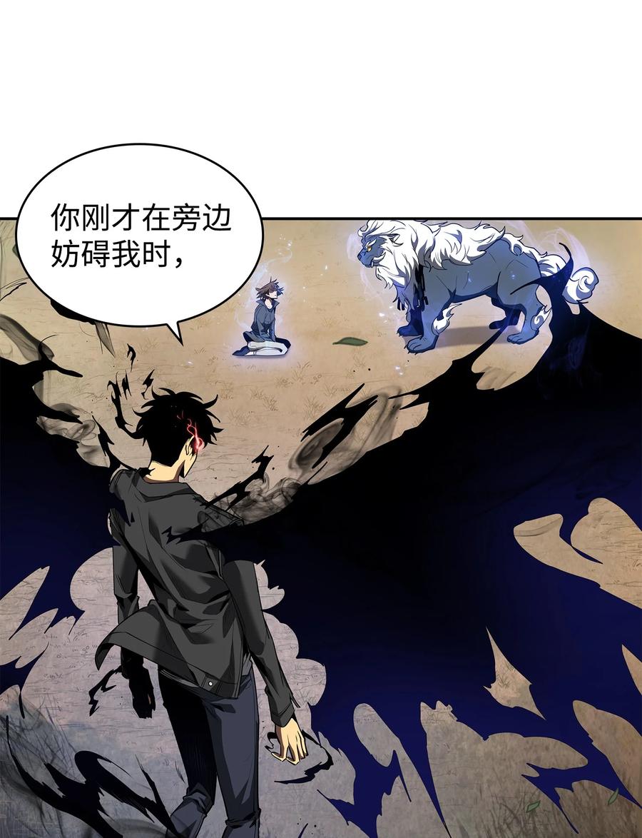 《我独自盗墓》248 暴食之力 第11页