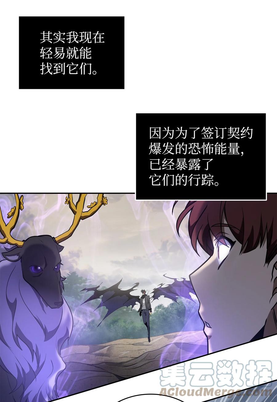《我独自盗墓》248 暴食之力 第6页