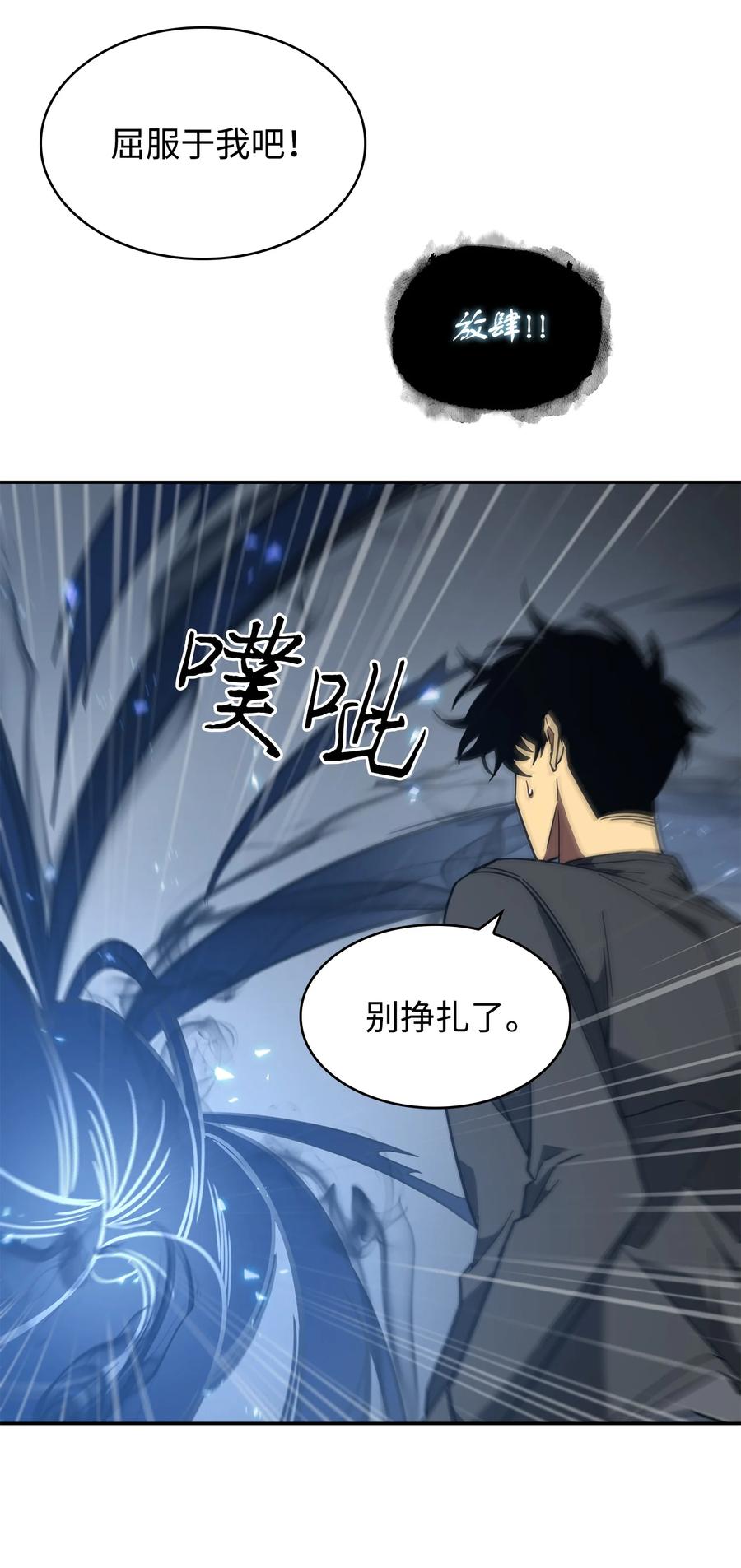 《我独自盗墓》248 暴食之力 第16页