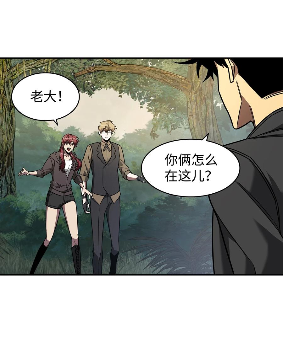 《我独自盗墓》248 暴食之力 第29页