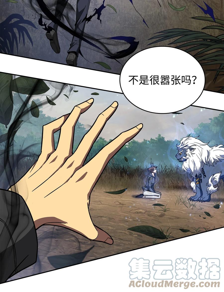 《我独自盗墓》248 暴食之力 第12页