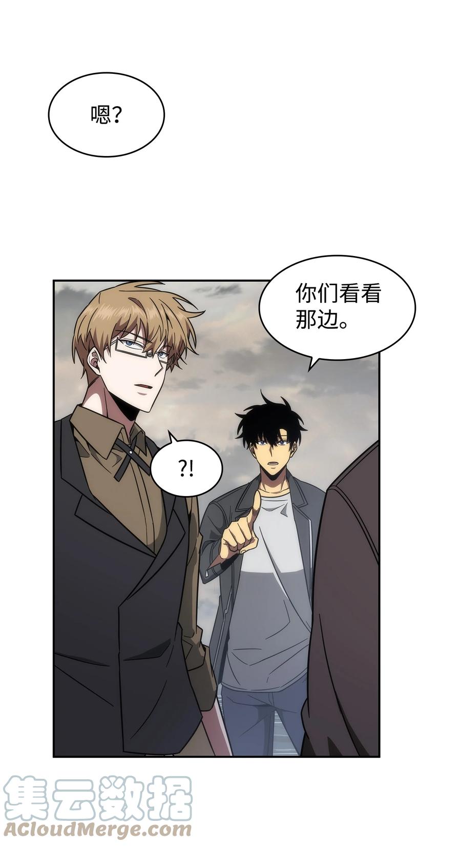 《我独自盗墓》248 暴食之力 第54页