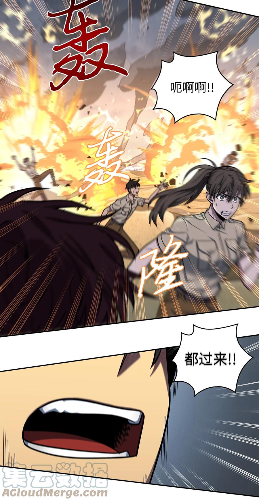 《我独自盗墓》249 蜘蛛总司令 第13页