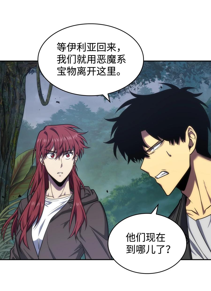 《我独自盗墓》249 蜘蛛总司令 第33页