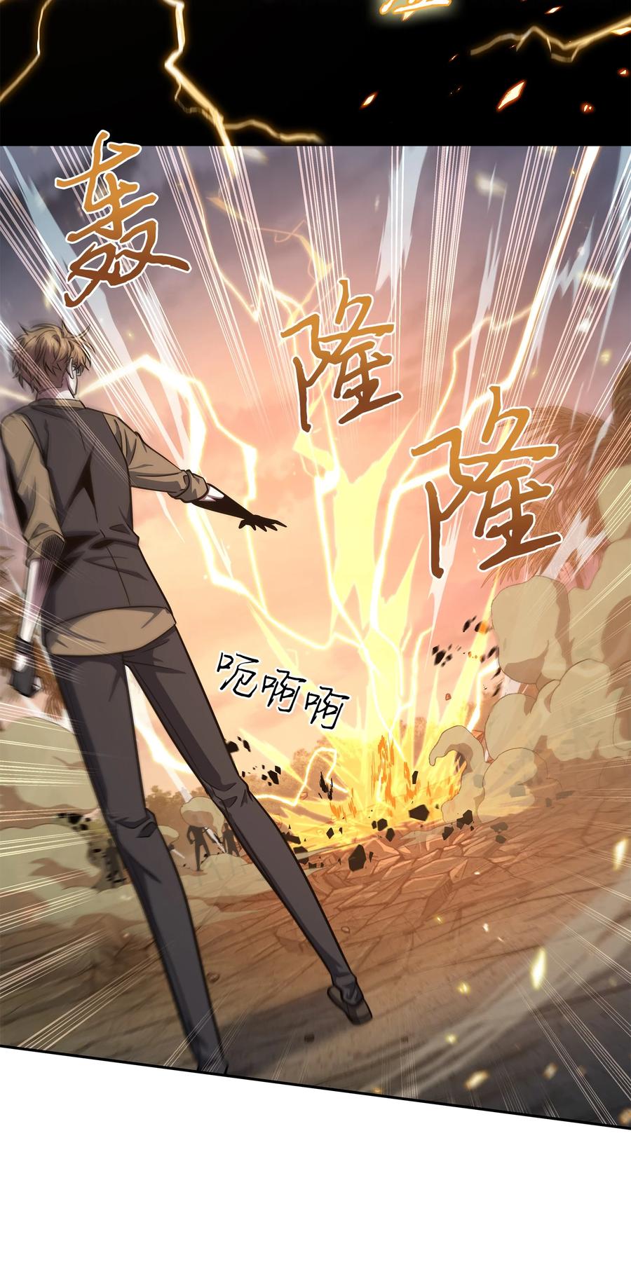 《我独自盗墓》249 蜘蛛总司令 第3页