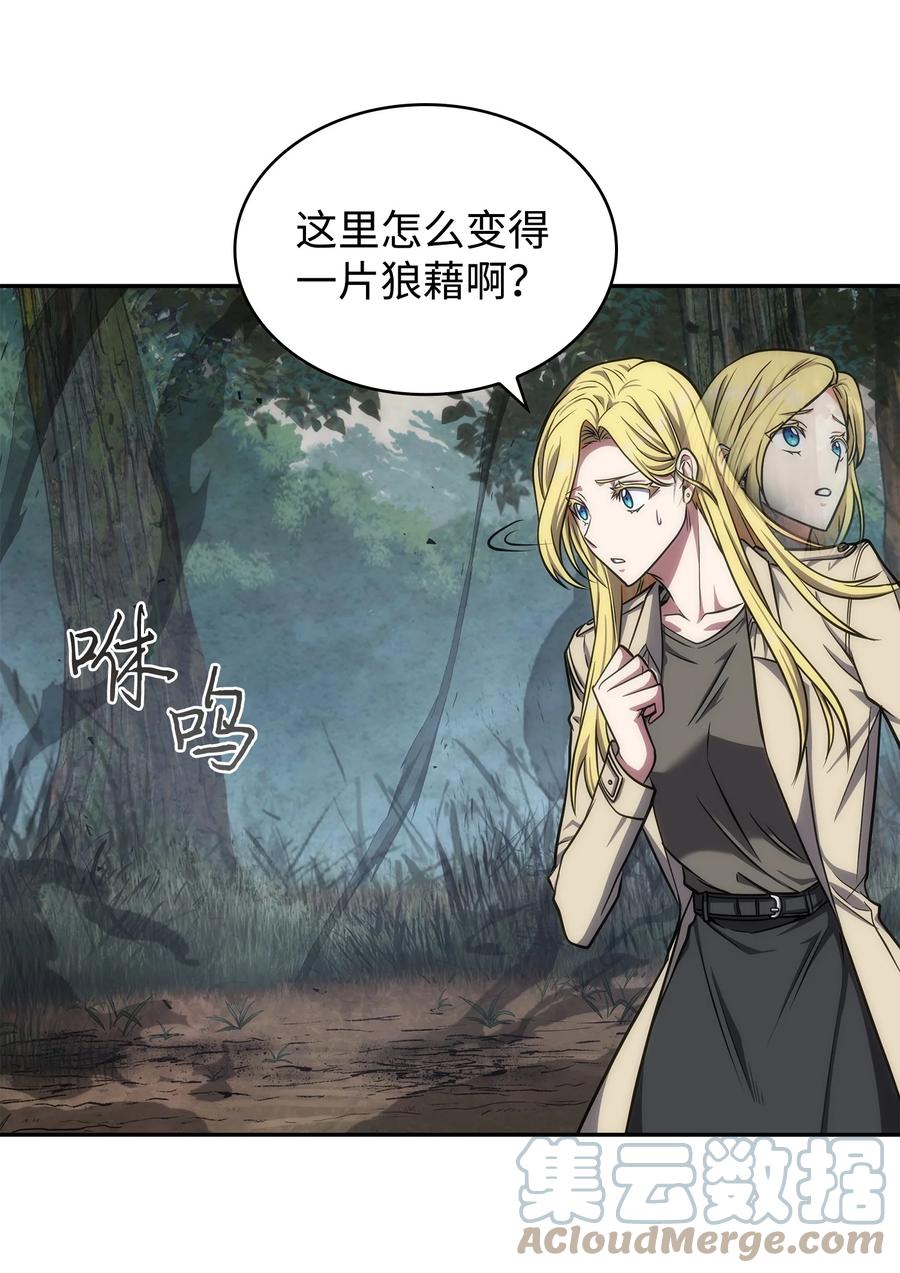《我独自盗墓》249 蜘蛛总司令 第22页