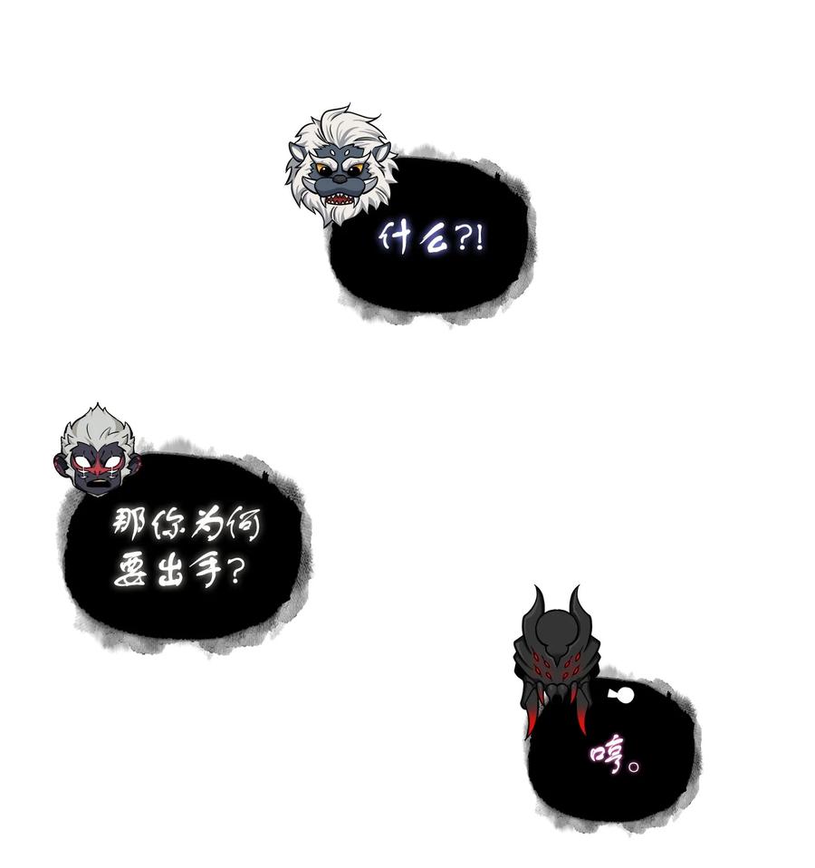 《我独自盗墓》249 蜘蛛总司令 第54页