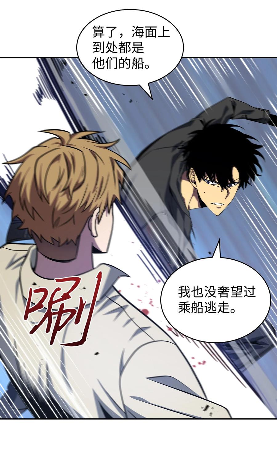 《我独自盗墓》249 蜘蛛总司令 第32页
