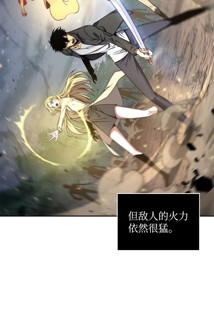 《我独自盗墓》249 蜘蛛总司令 第26页