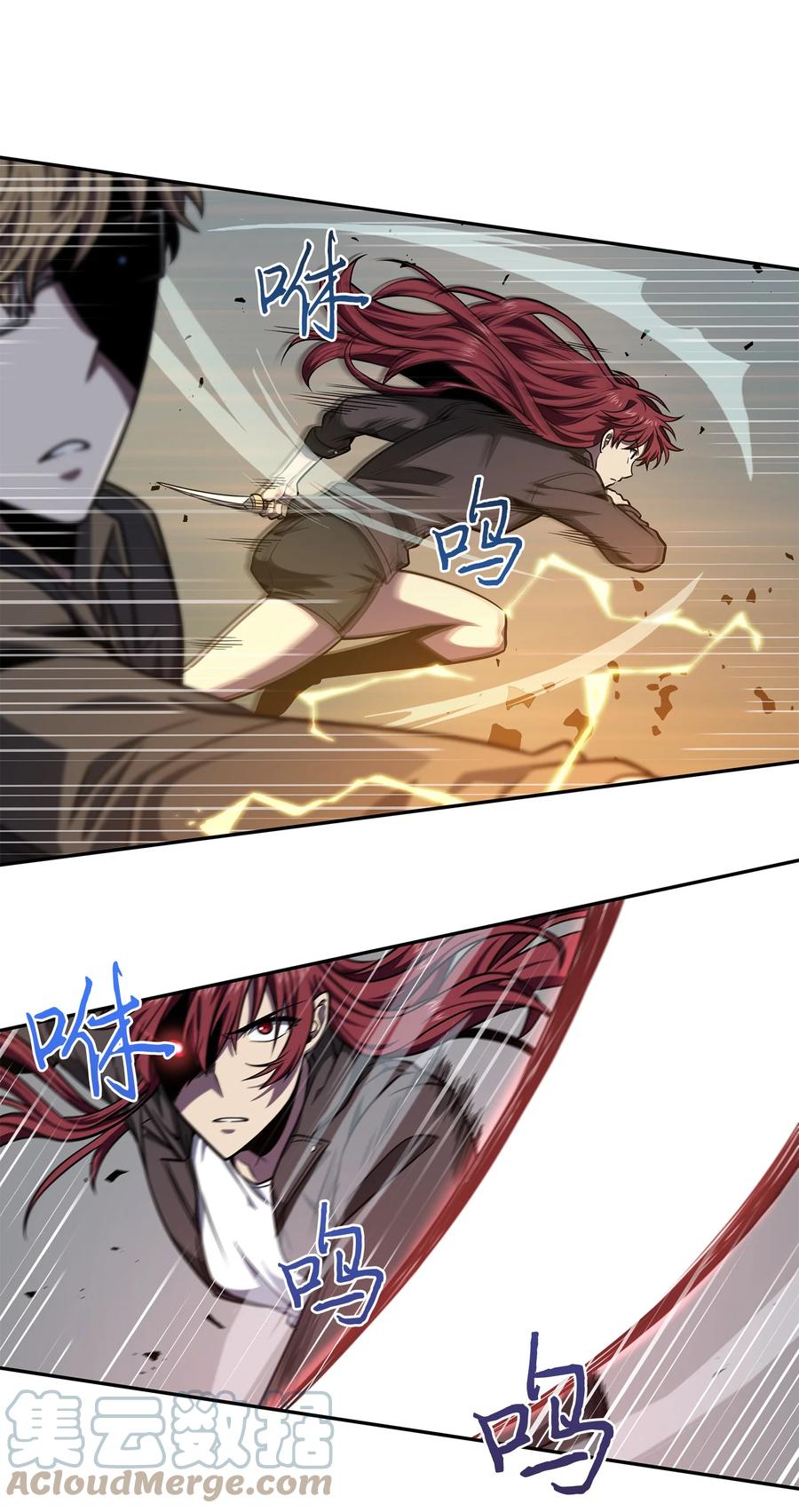《我独自盗墓》249 蜘蛛总司令 第4页
