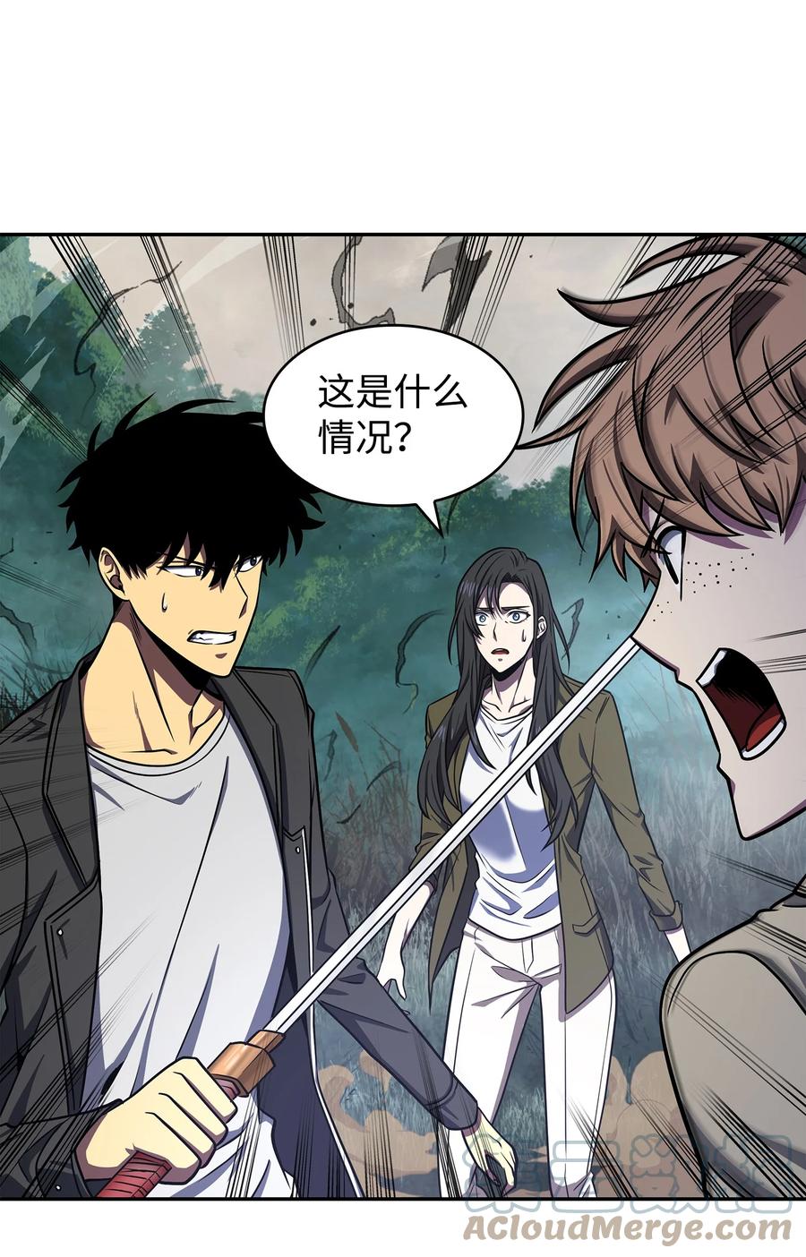 《我独自盗墓》249 蜘蛛总司令 第28页