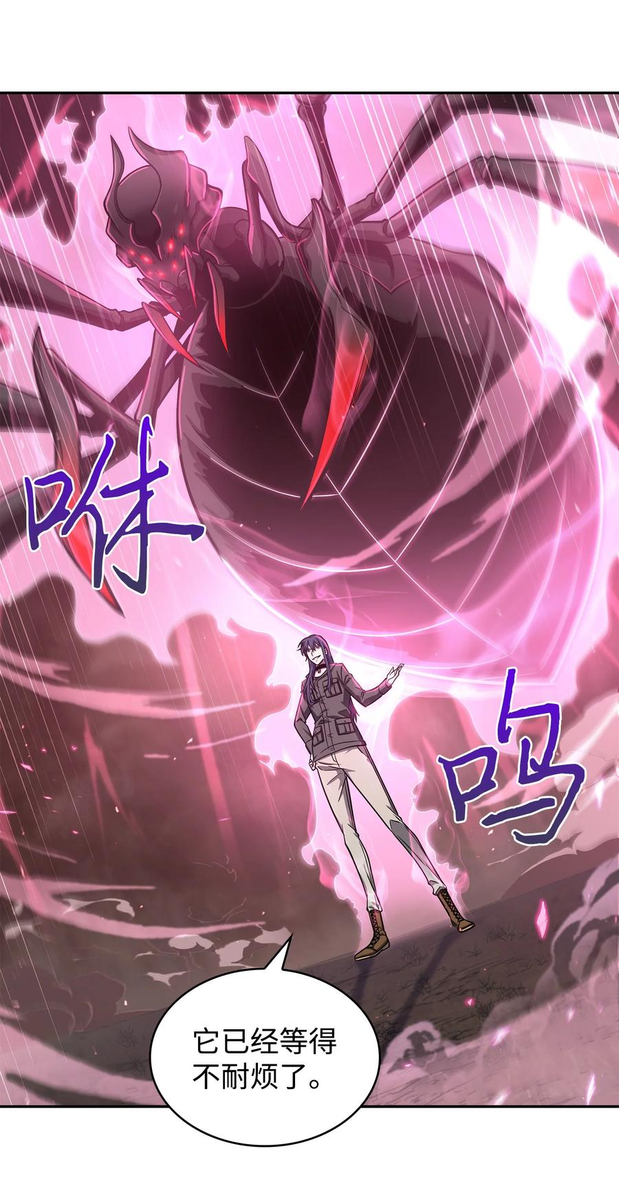 《我独自盗墓》249 蜘蛛总司令 第47页
