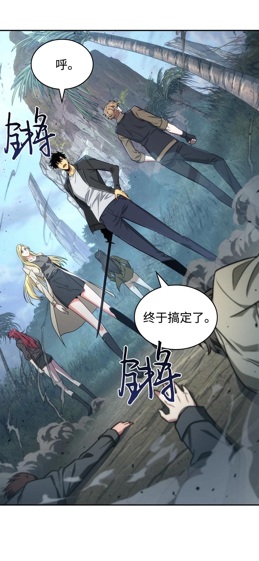 《我独自盗墓》249 蜘蛛总司令 第36页
