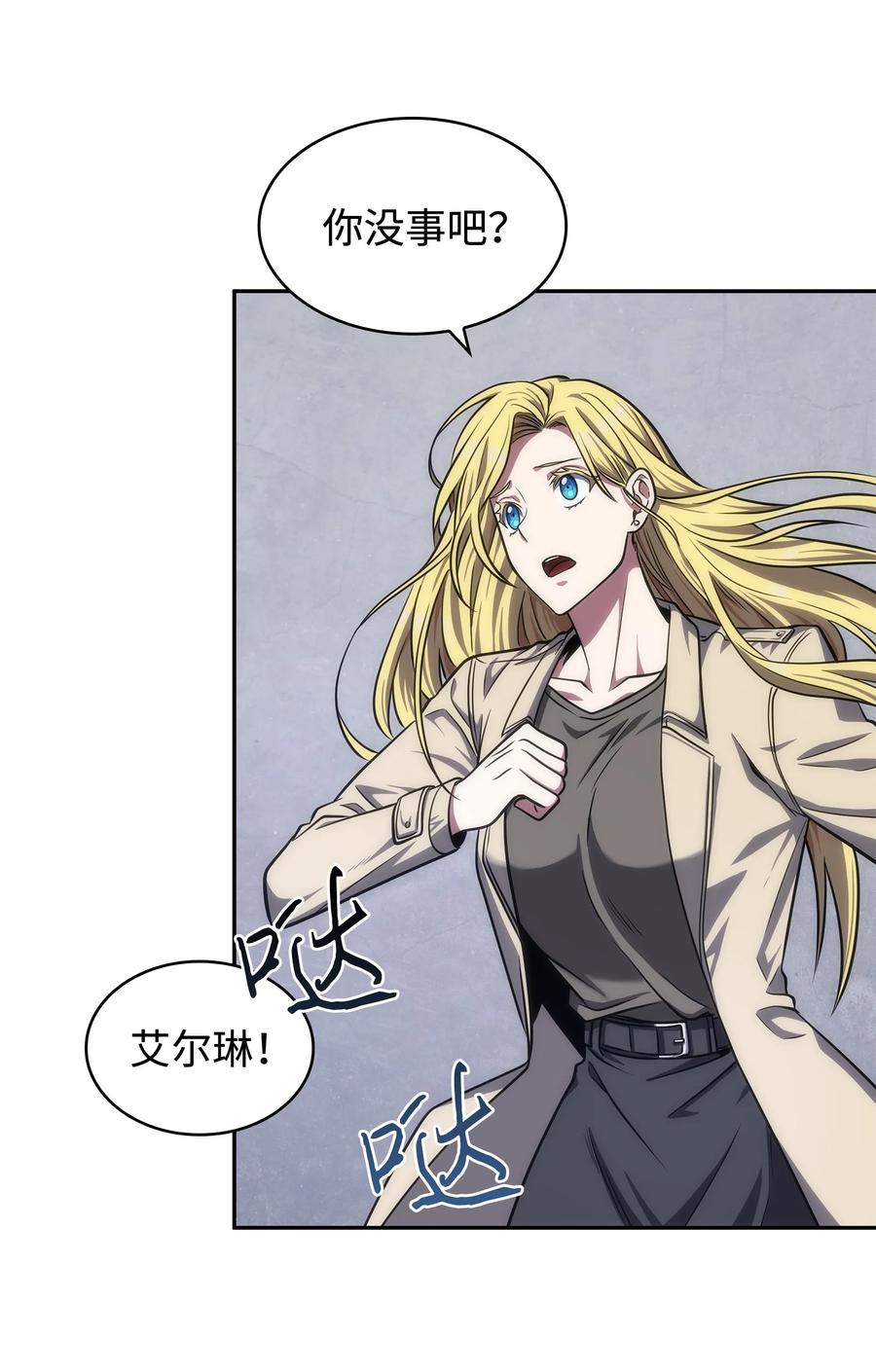 《我独自盗墓》249 蜘蛛总司令 第21页