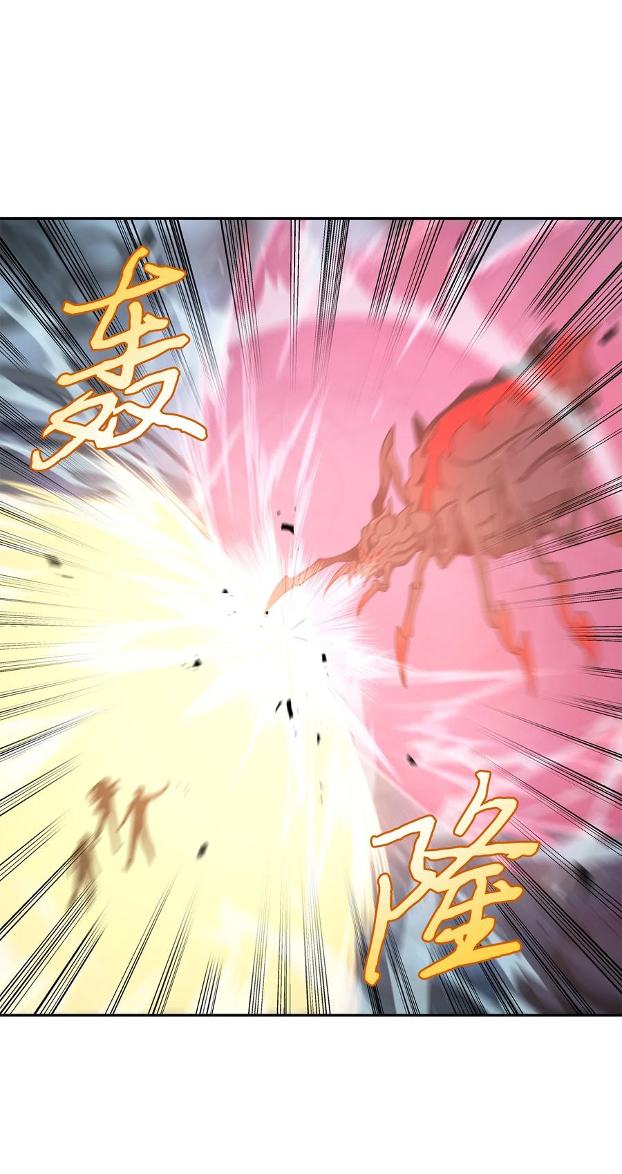 《我独自盗墓》249 蜘蛛总司令 第60页
