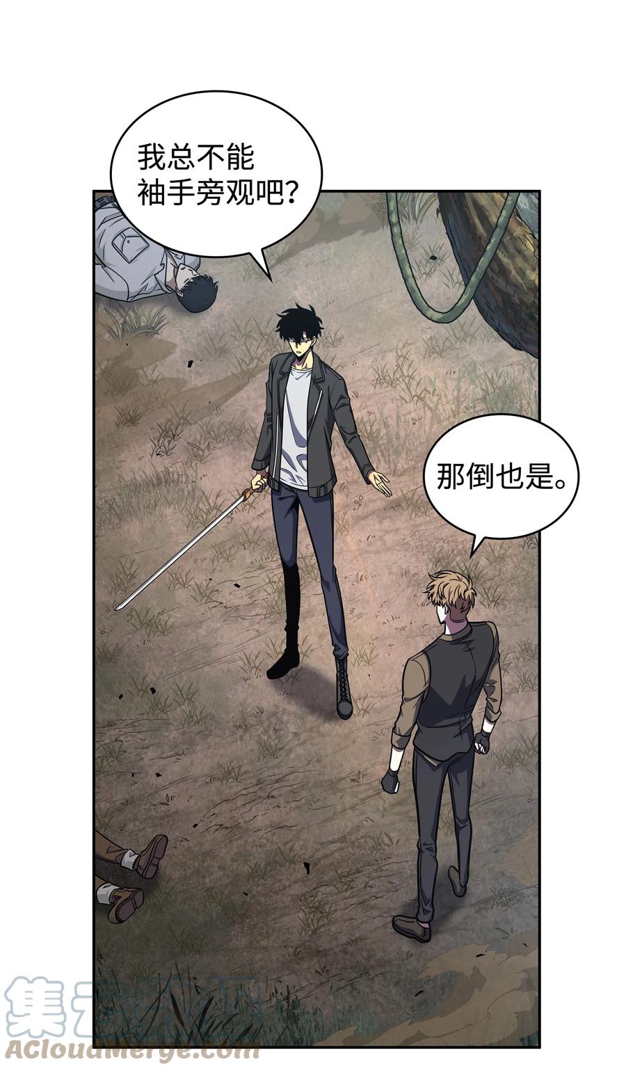 《我独自盗墓》249 蜘蛛总司令 第10页