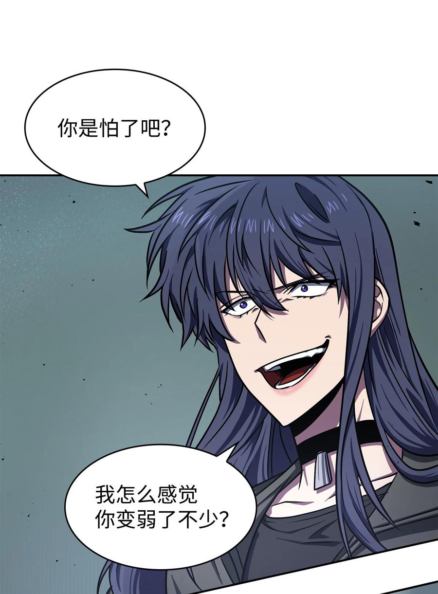 《我独自盗墓》249 蜘蛛总司令 第44页