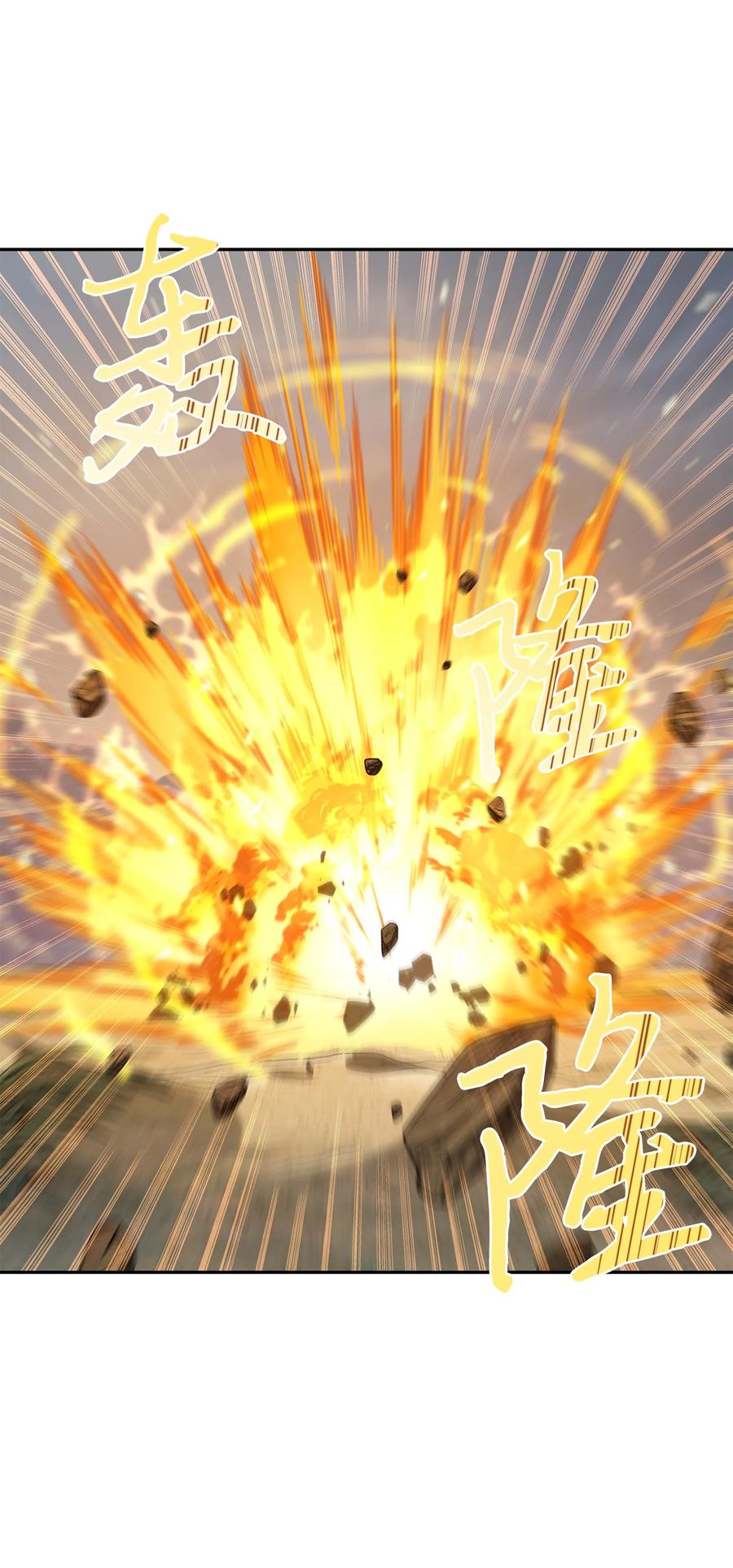 《我独自盗墓》249 蜘蛛总司令 第15页