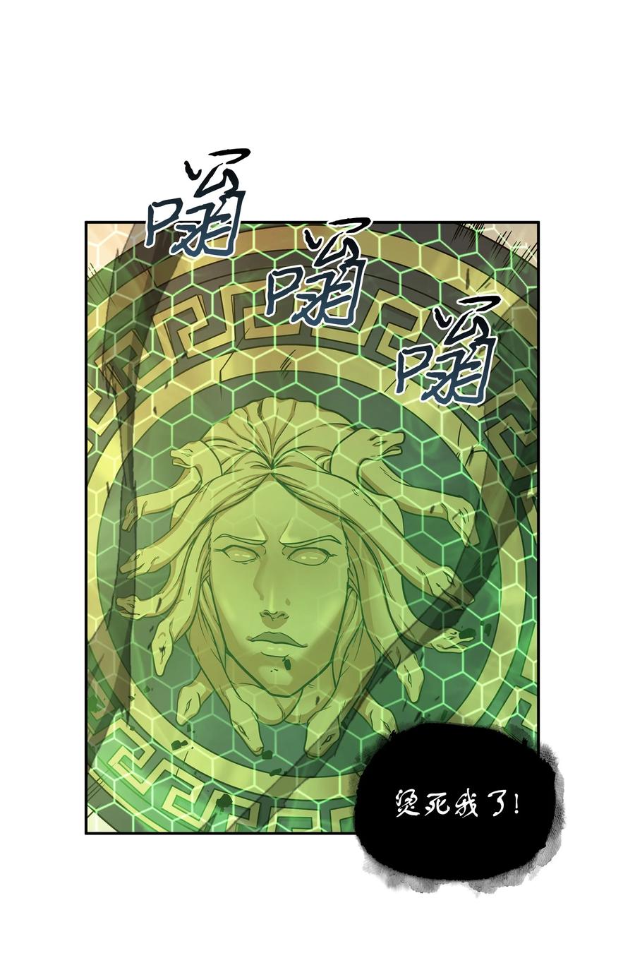 《我独自盗墓》249 蜘蛛总司令 第17页