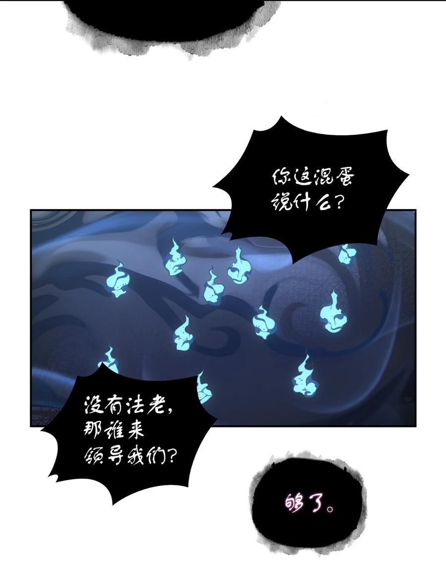 《我独自盗墓》249 蜘蛛总司令 第56页