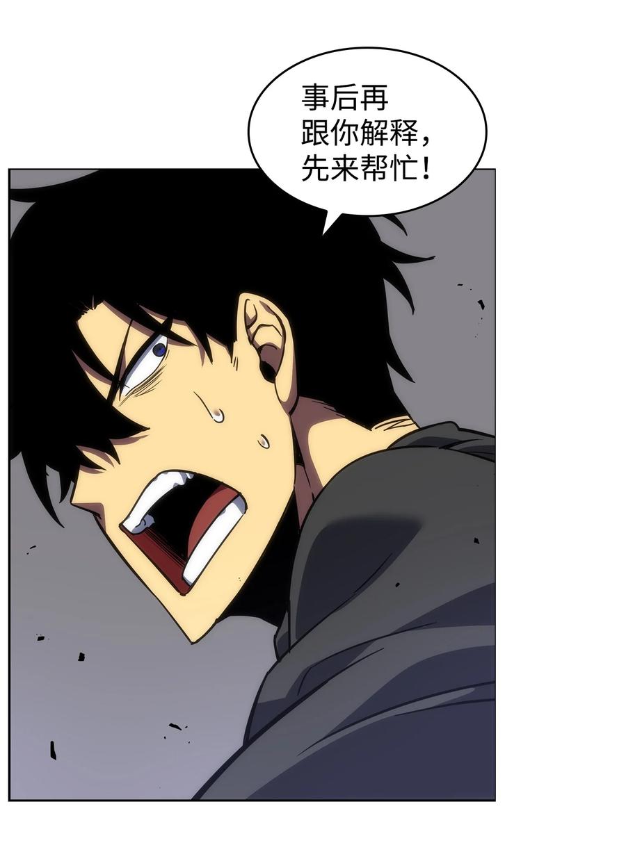 《我独自盗墓》249 蜘蛛总司令 第29页